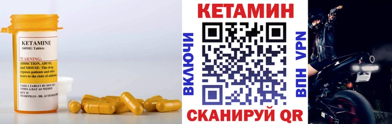 Кетамин ketamine  купить наркоту  Покровск 