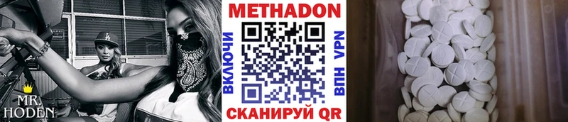 Метадон белоснежный  Покровск 